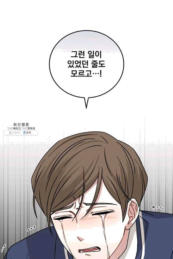 빅 라이프 116화 4