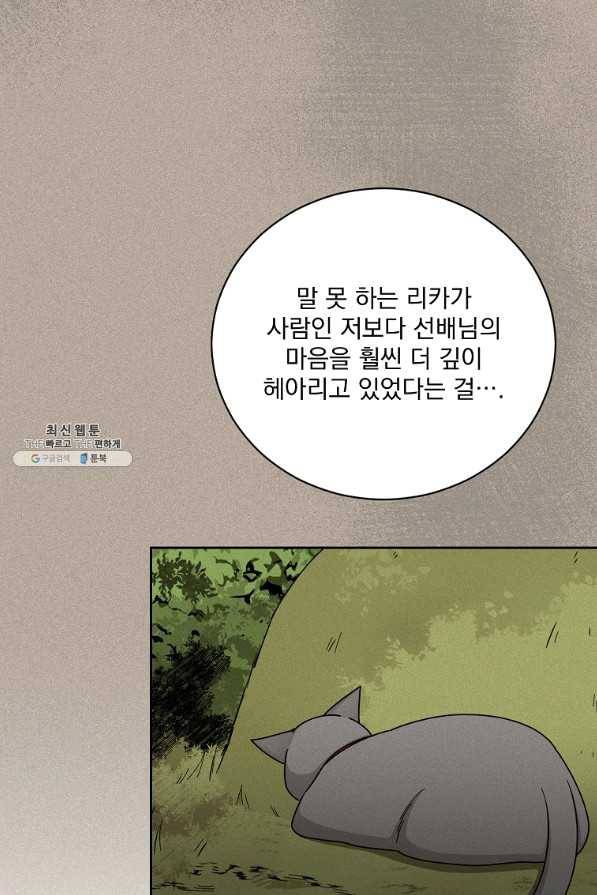 빅 라이프 116화 7