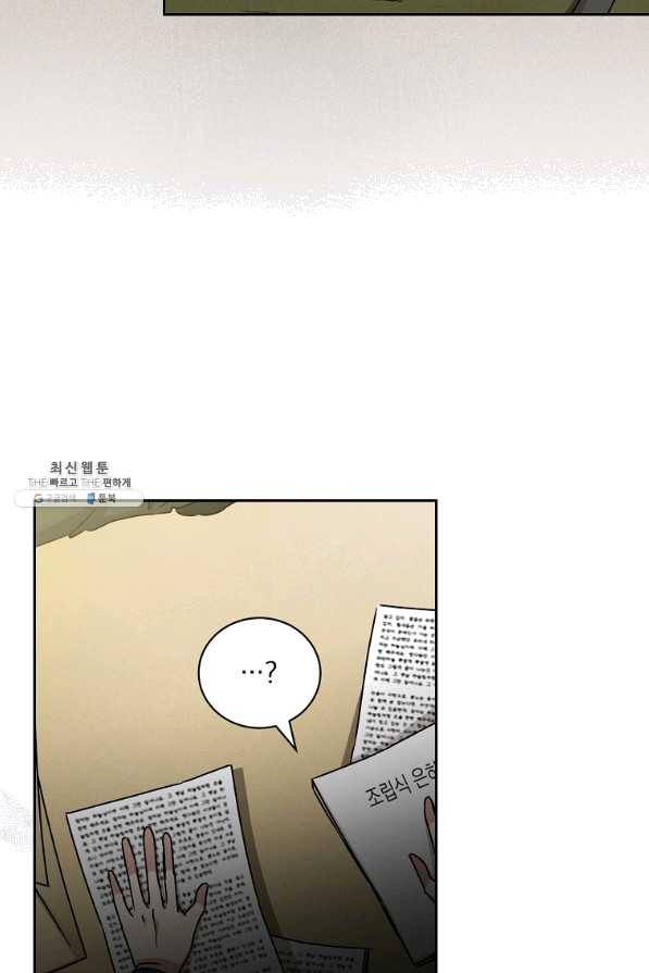 빅 라이프 116화 8