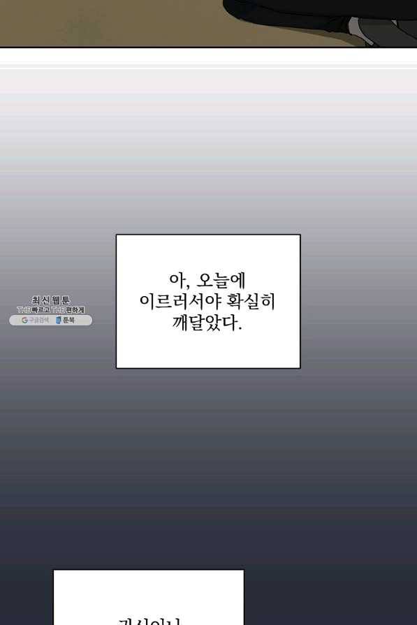 빅 라이프 116화 12