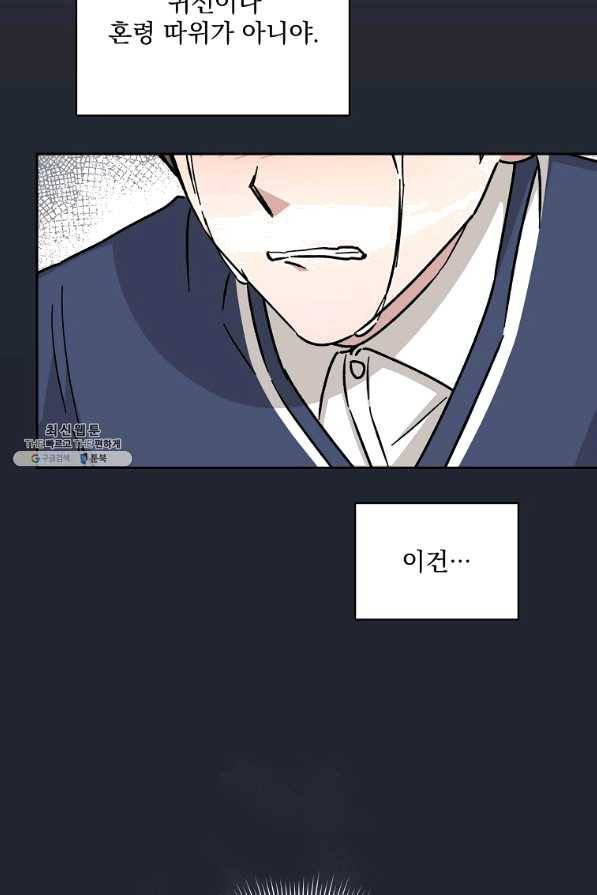 빅 라이프 116화 13