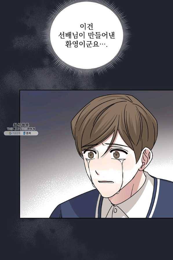 빅 라이프 116화 14
