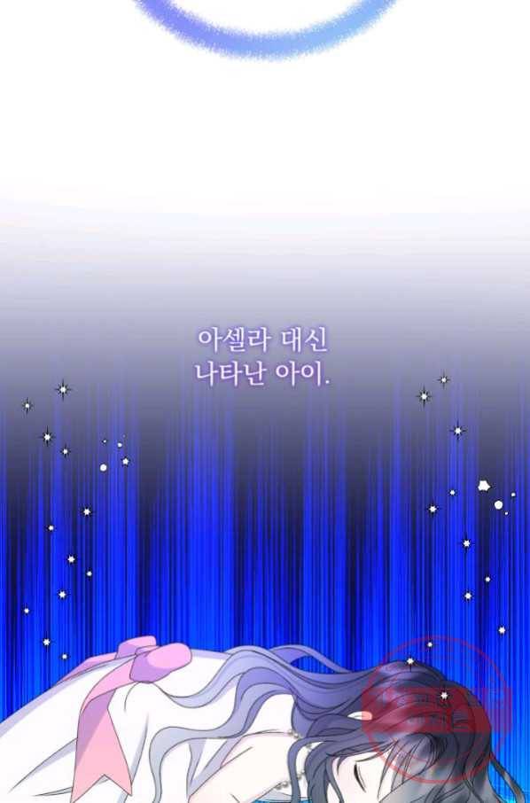 파멸의 공주님 36화 18