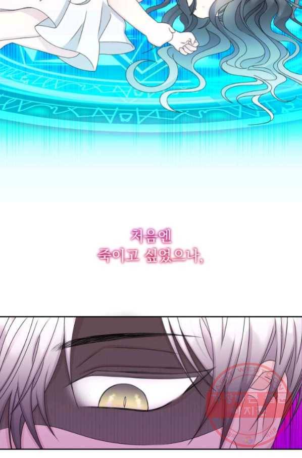 파멸의 공주님 36화 19