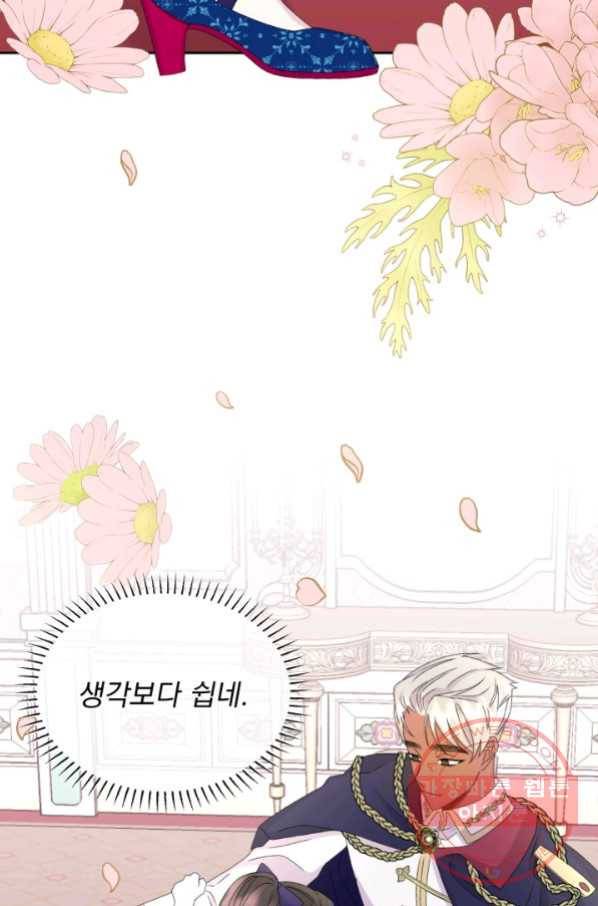 파멸의 공주님 36화 31