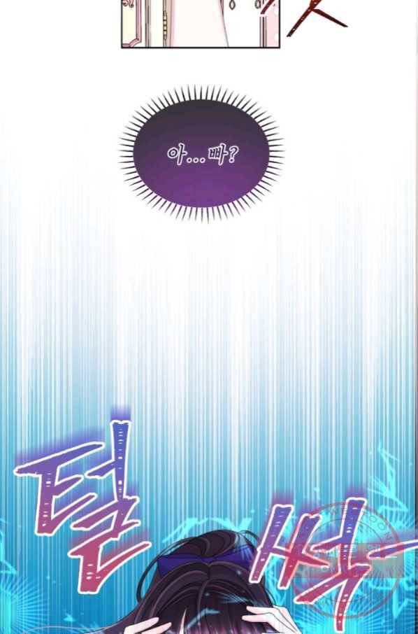 파멸의 공주님 36화 37
