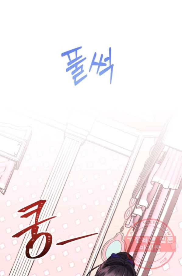 파멸의 공주님 36화 43