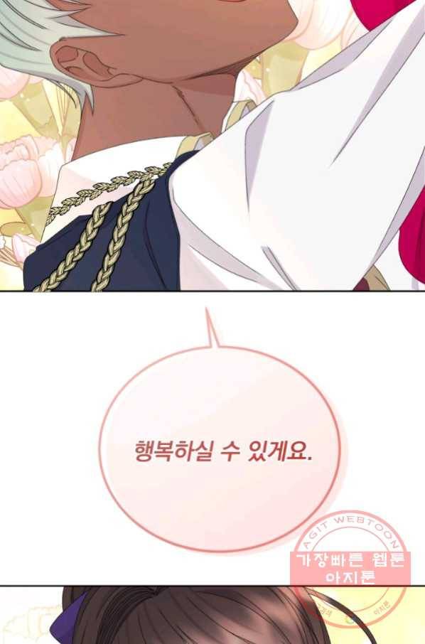파멸의 공주님 36화 55