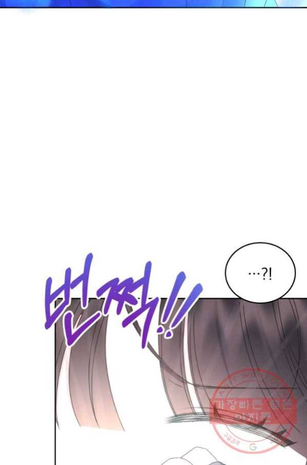 파멸의 공주님 36화 79