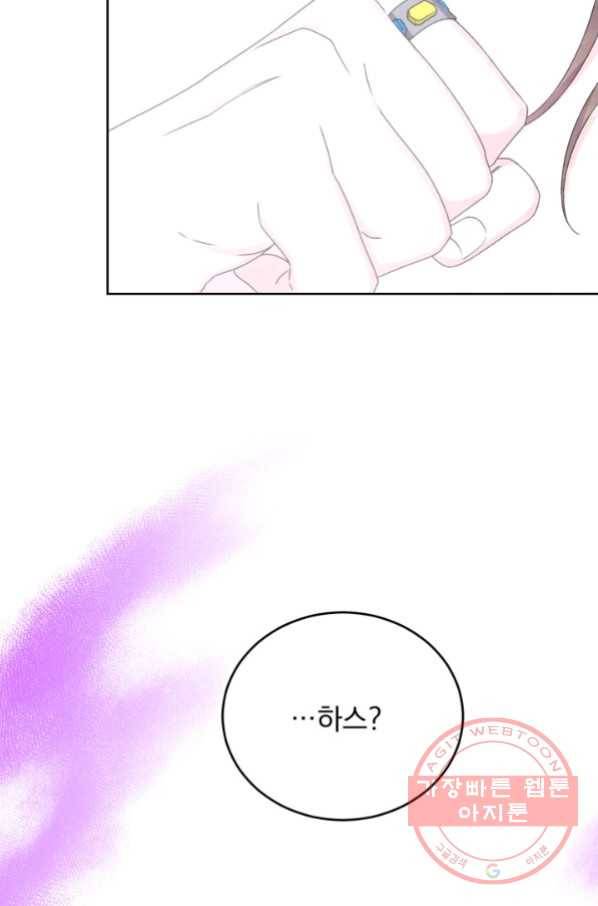 파멸의 공주님 36화 80