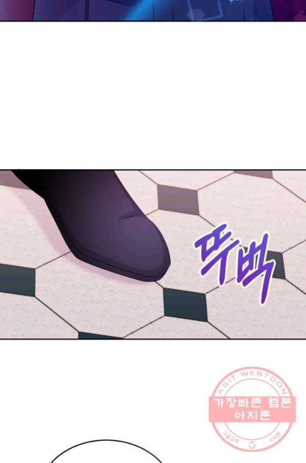 파멸의 공주님 36화 84