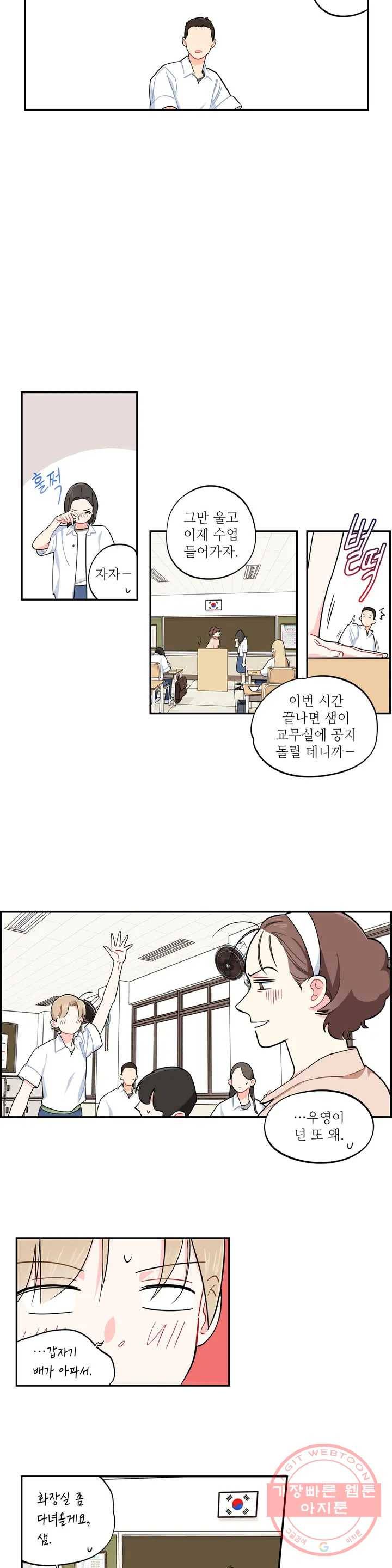 도둑의 별 3화 4