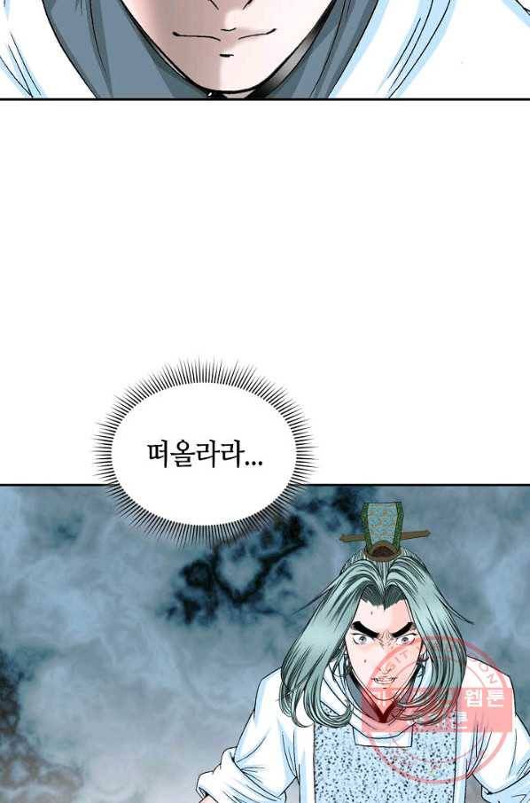 태상교주 숙수되다 13화 3