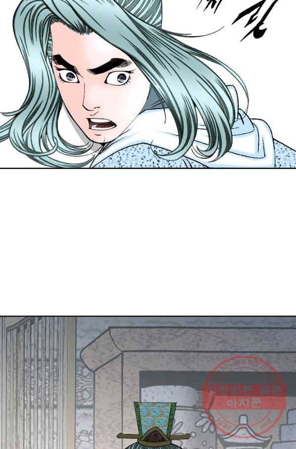 태상교주 숙수되다 13화 10