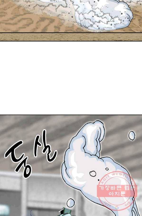 태상교주 숙수되다 13화 12
