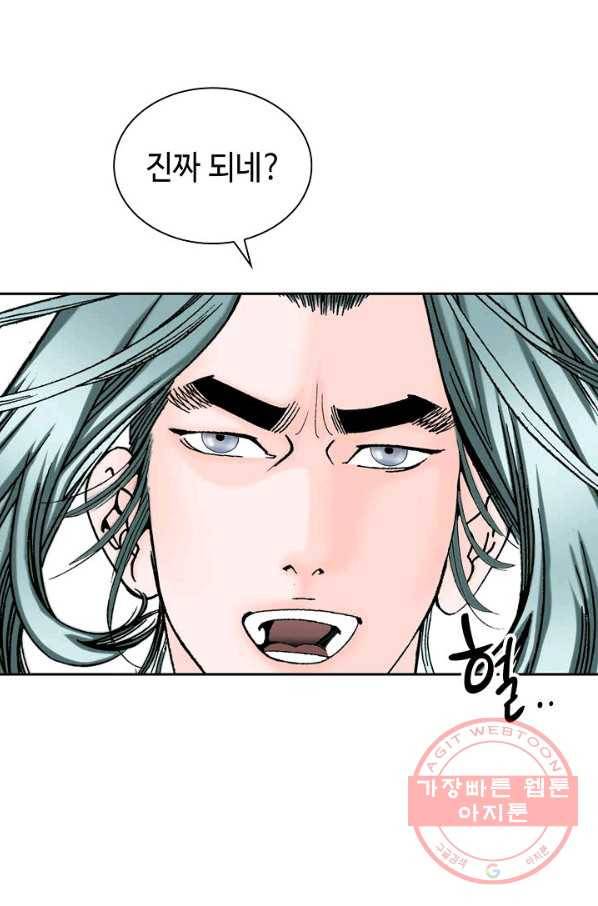 태상교주 숙수되다 13화 14