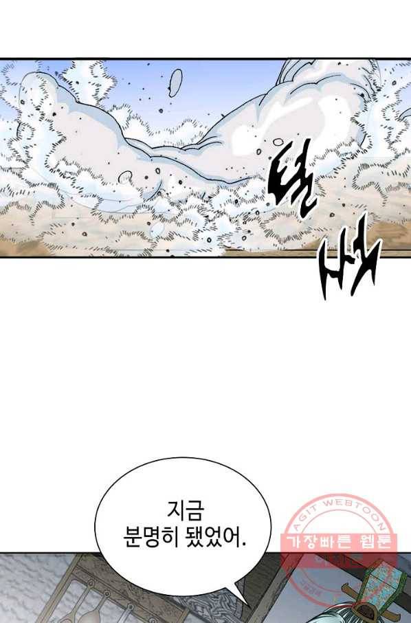 태상교주 숙수되다 13화 15