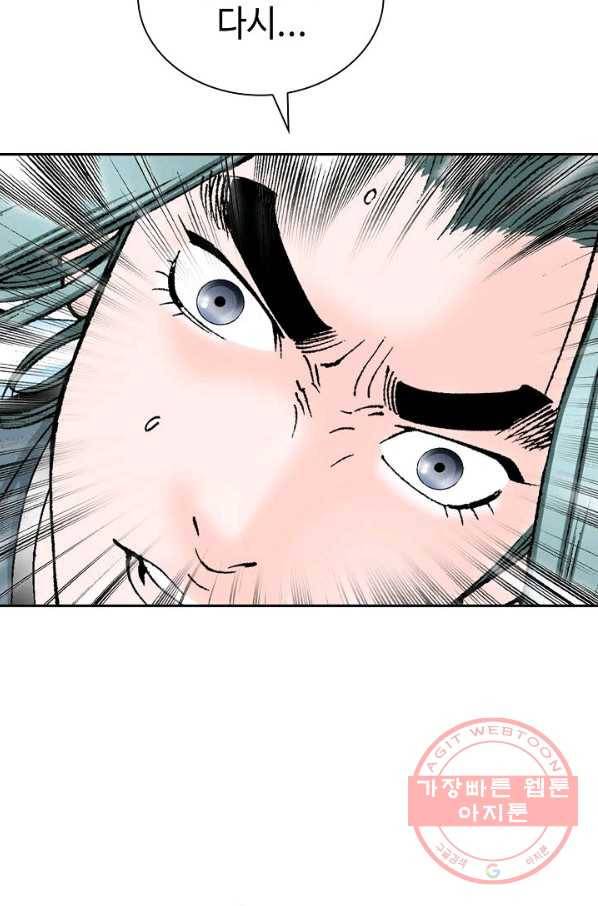 태상교주 숙수되다 13화 17