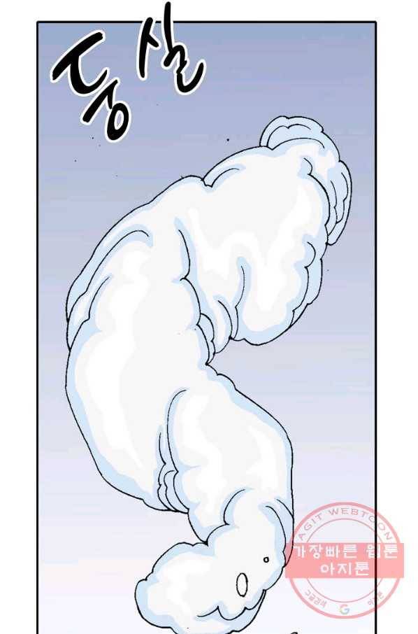 태상교주 숙수되다 13화 18