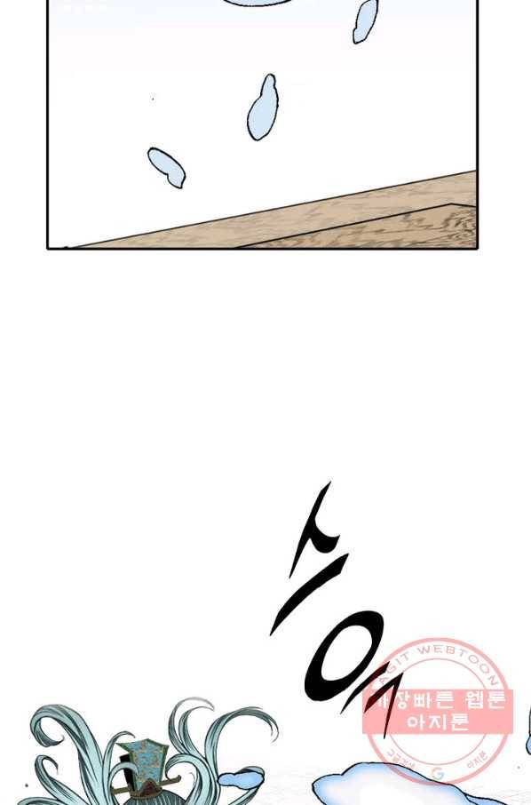 태상교주 숙수되다 13화 19