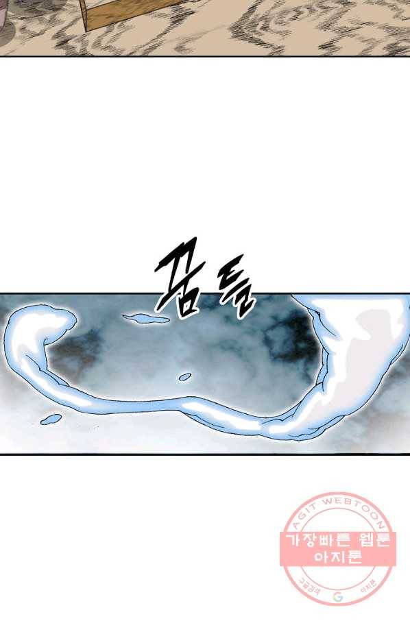태상교주 숙수되다 13화 21