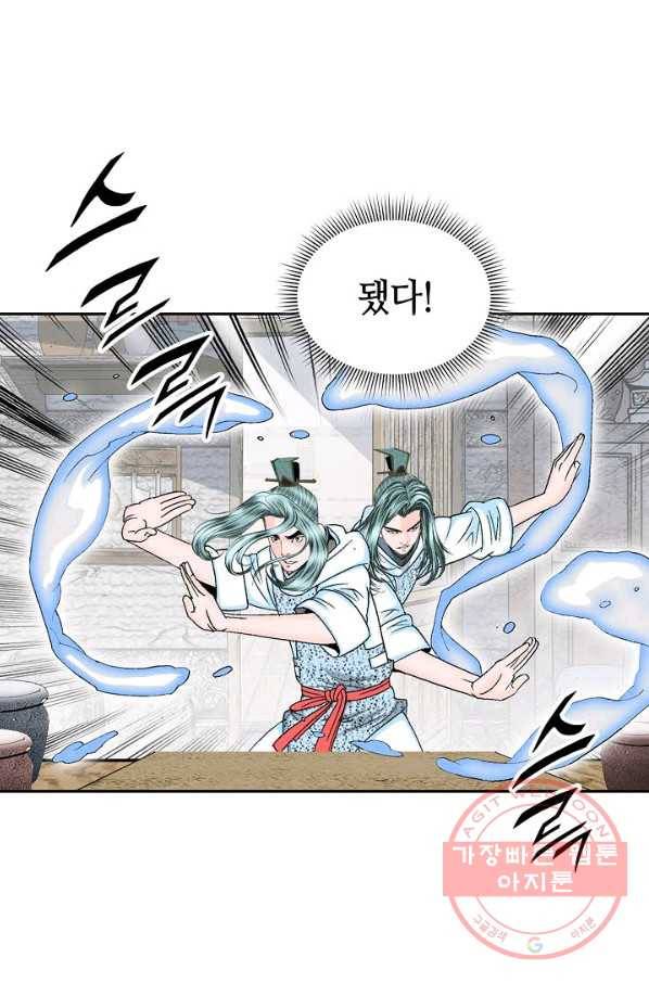 태상교주 숙수되다 13화 26