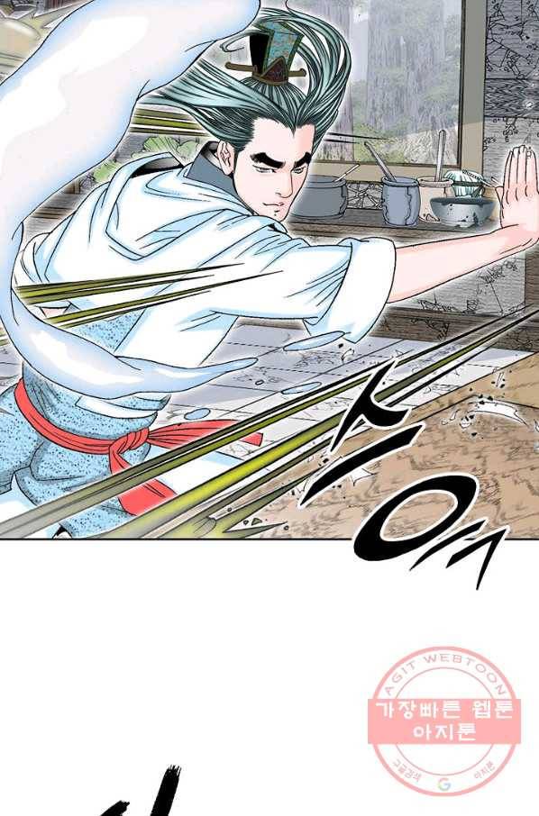 태상교주 숙수되다 13화 28