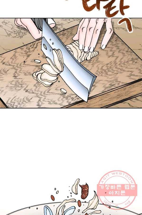 태상교주 숙수되다 13화 39