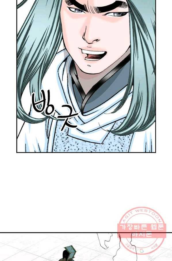 태상교주 숙수되다 13화 43