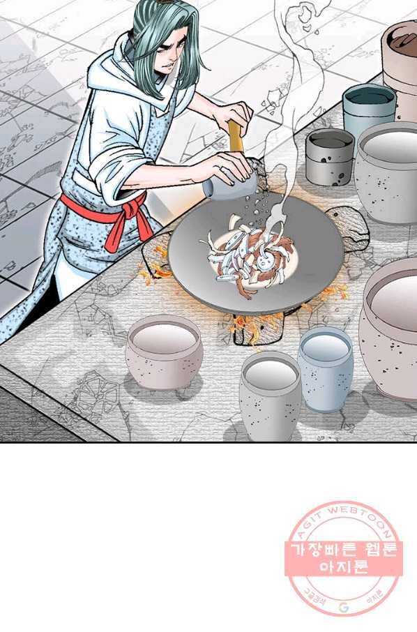 태상교주 숙수되다 13화 44