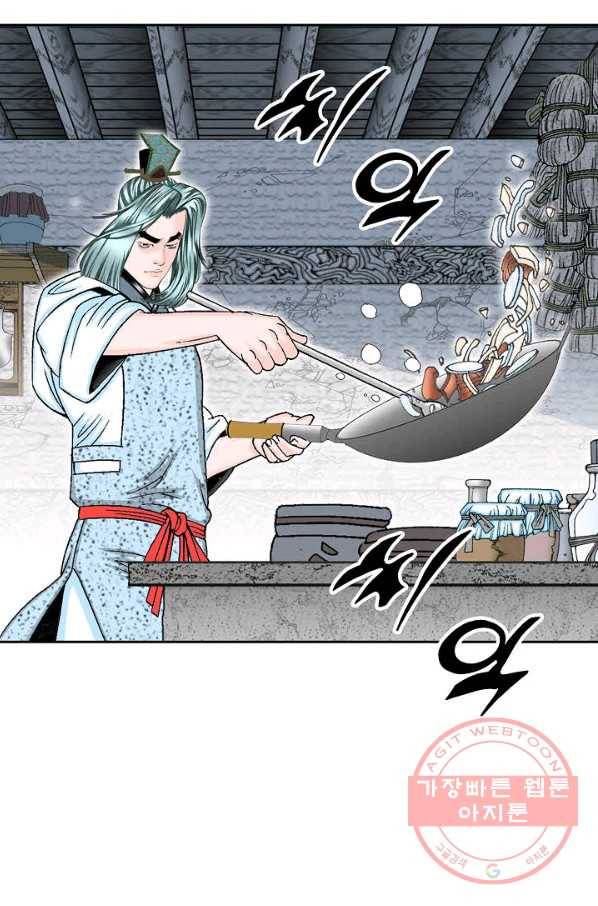 태상교주 숙수되다 13화 45