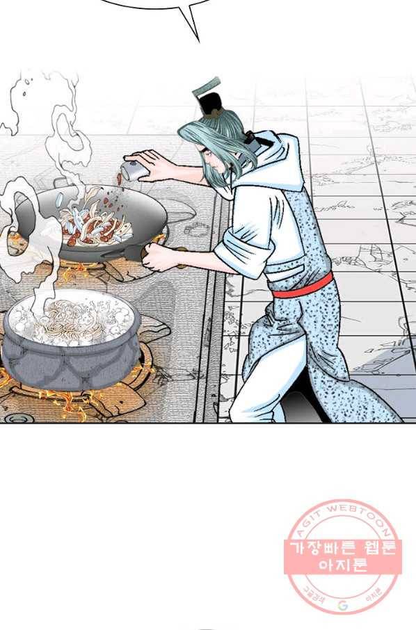 태상교주 숙수되다 13화 48