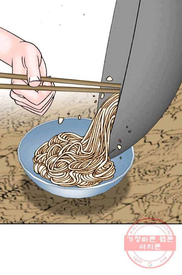 태상교주 숙수되다 13화 52