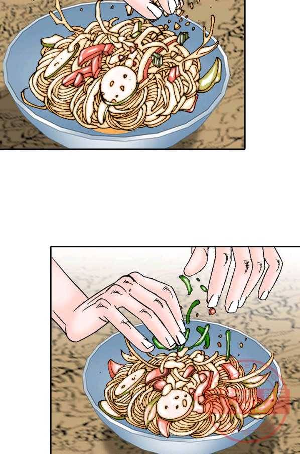 태상교주 숙수되다 13화 55