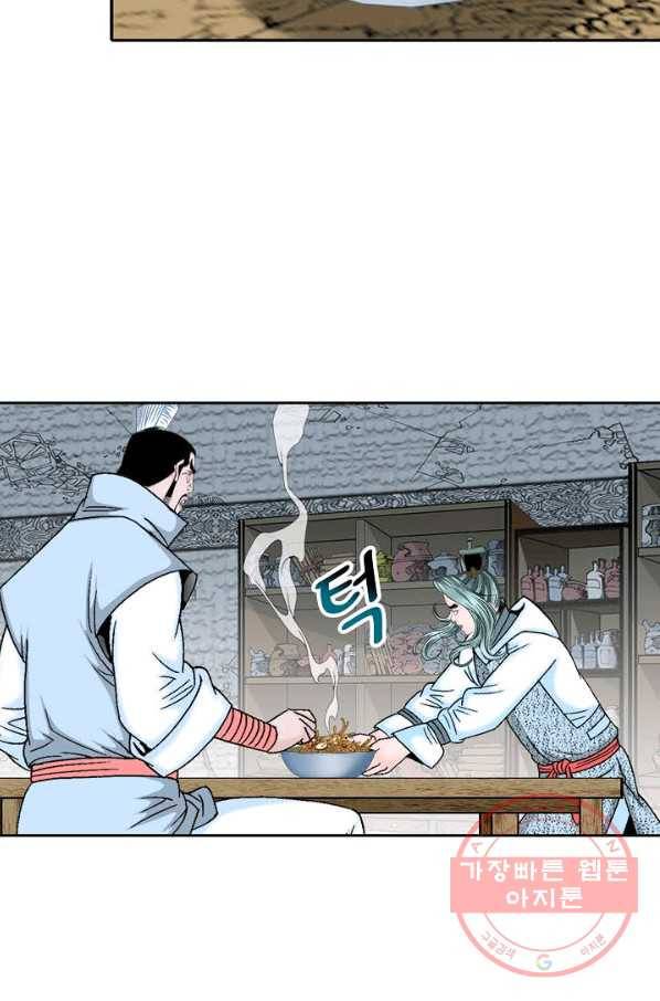 태상교주 숙수되다 13화 56