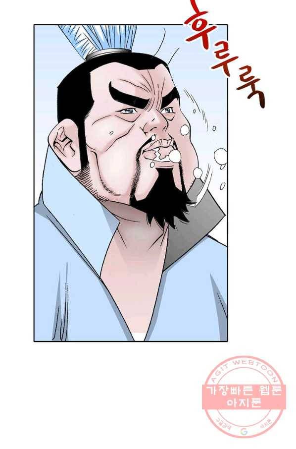 태상교주 숙수되다 13화 63