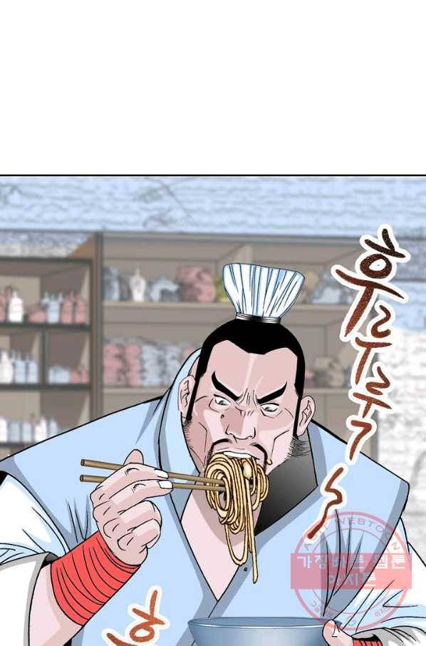 태상교주 숙수되다 13화 72