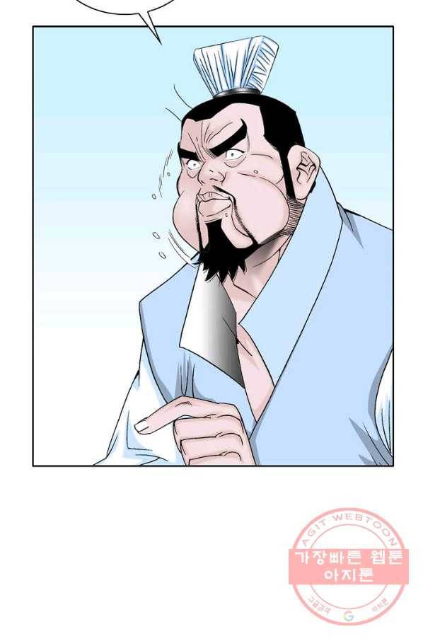 태상교주 숙수되다 13화 78