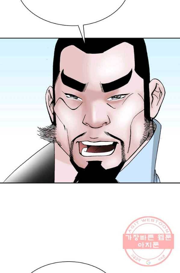 태상교주 숙수되다 13화 82