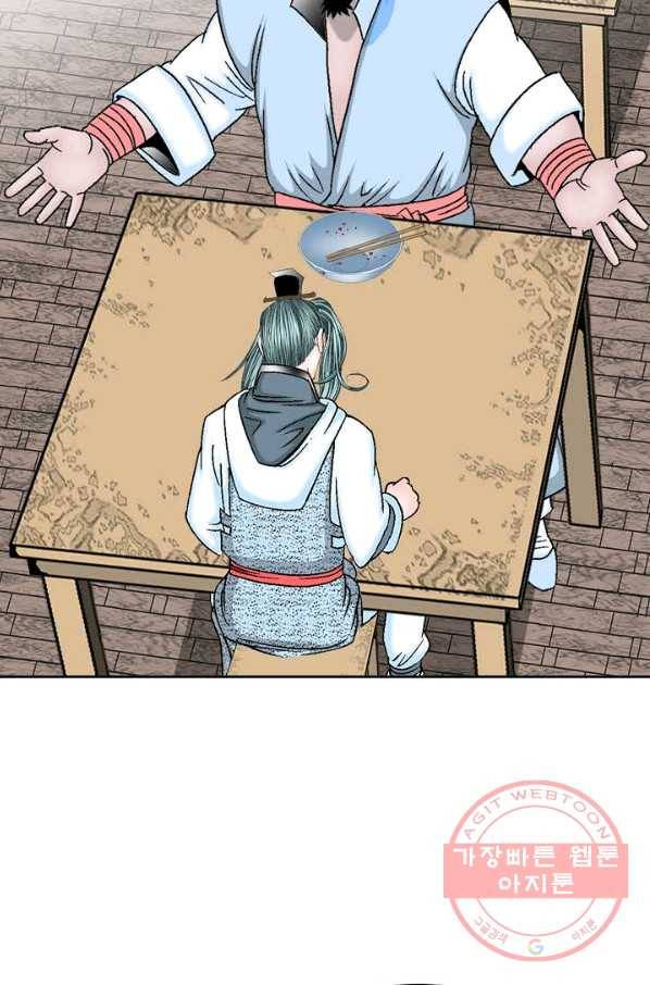 태상교주 숙수되다 13화 96
