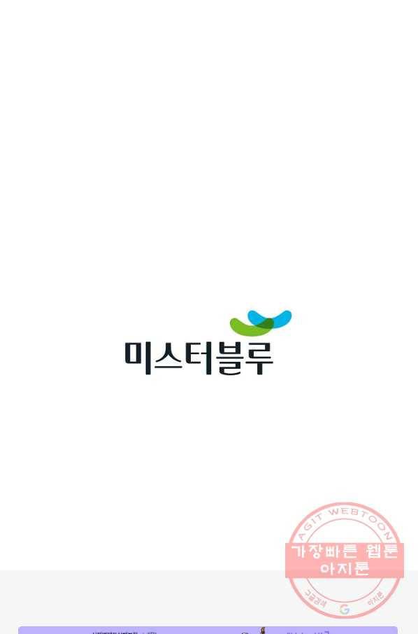 태상교주 숙수되다 13화 125