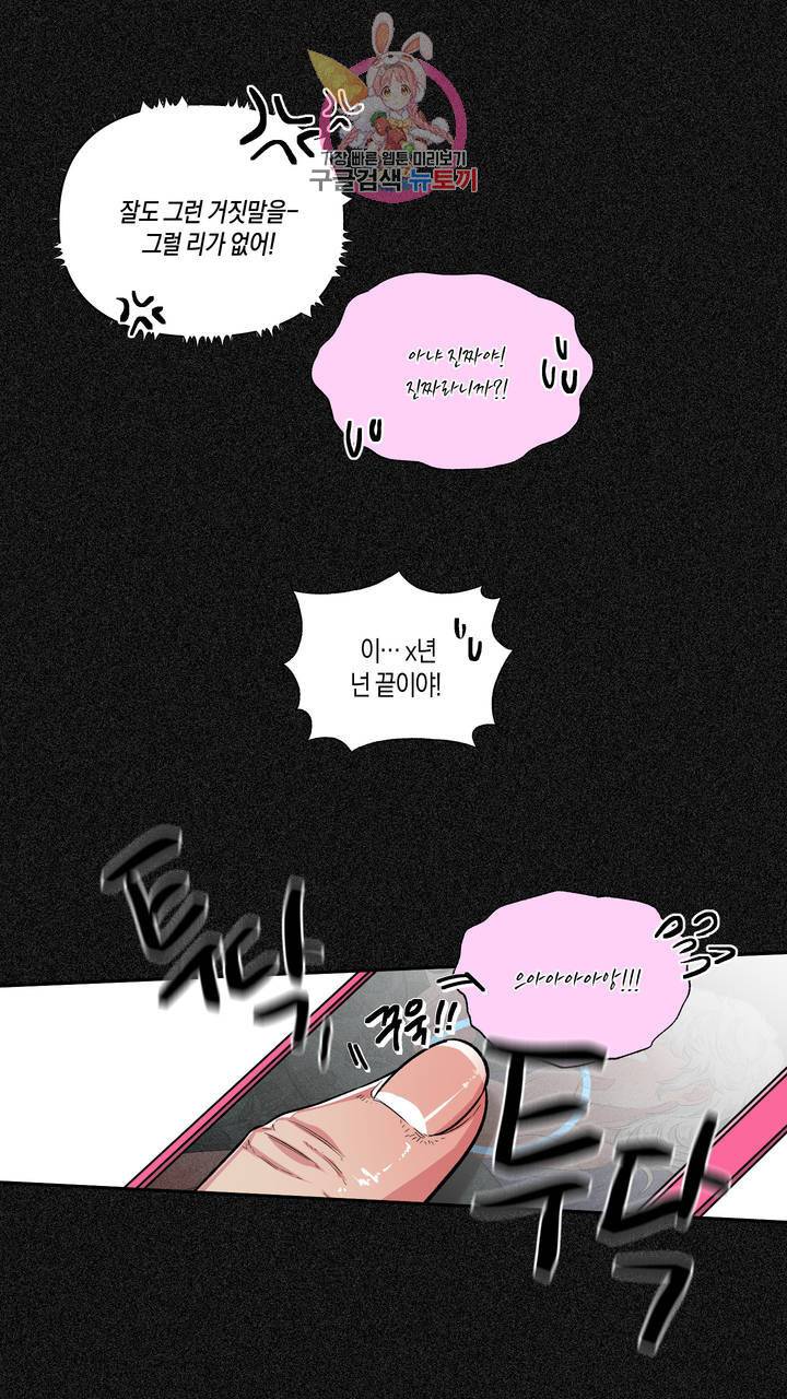 사육액정 19화 ep10. 재회는 개\'구멍\'을 타고~ (下) 2