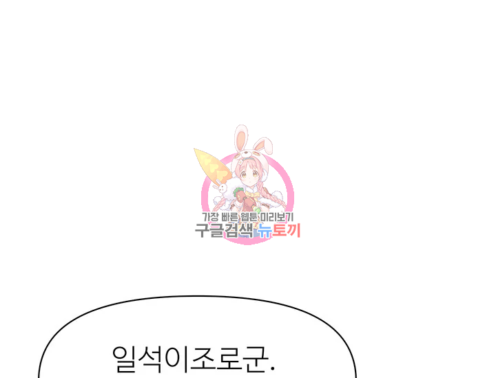 적국 황제의 노예가 되었습니다 97화 1