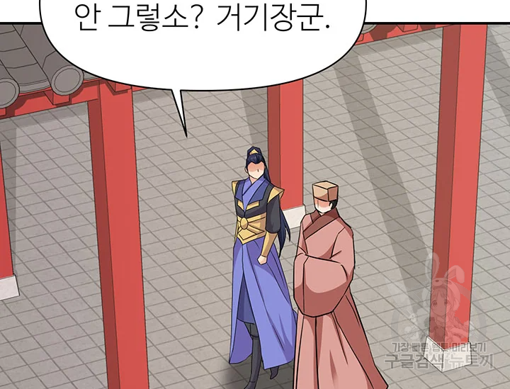 적국 황제의 노예가 되었습니다 97화 2