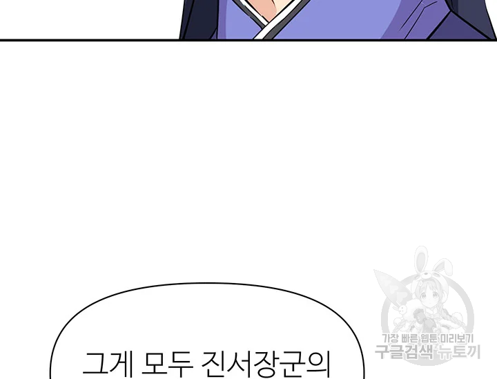 적국 황제의 노예가 되었습니다 97화 7