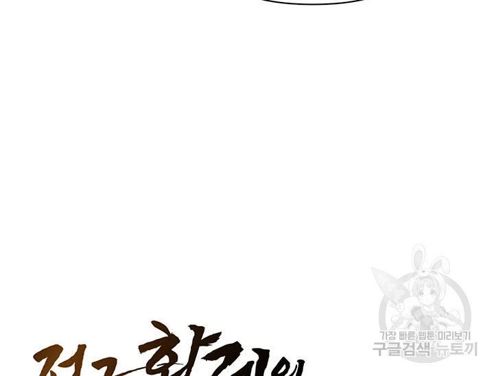 적국 황제의 노예가 되었습니다 97화 12