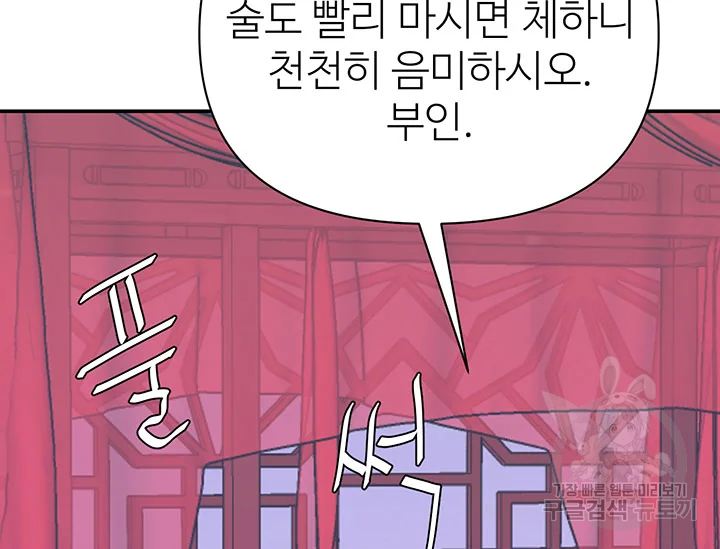 적국 황제의 노예가 되었습니다 97화 33
