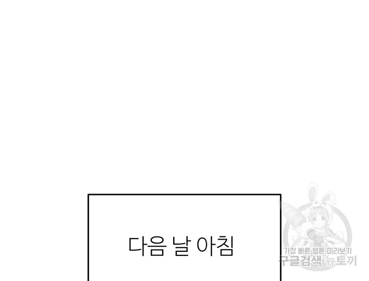 적국 황제의 노예가 되었습니다 97화 36