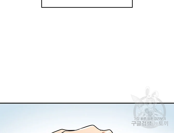 적국 황제의 노예가 되었습니다 97화 37