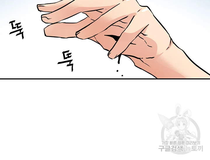 적국 황제의 노예가 되었습니다 97화 38